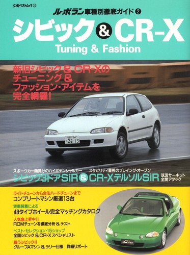 Libro honda civic cr - civic, &