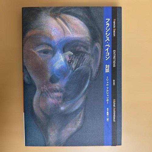 Francis bacon conversations - bacon,