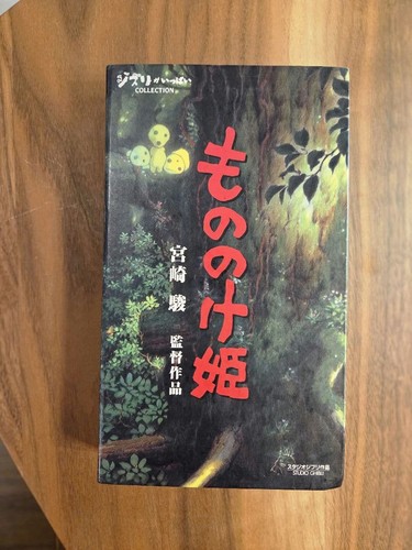 Princess mononoke vhs hayao - princess,