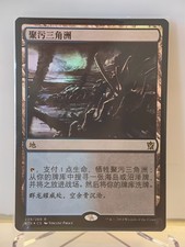 Mtg delta inquinato khans - delta,