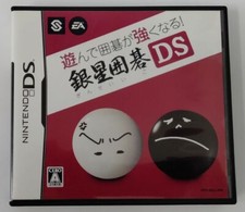 Nintendo DS Ginsei Igo DS