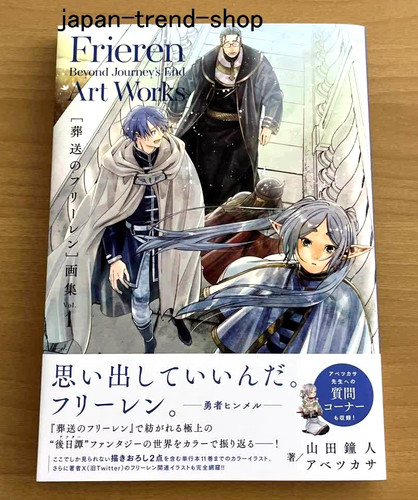Frieren beyond journey end - frieren, journey's