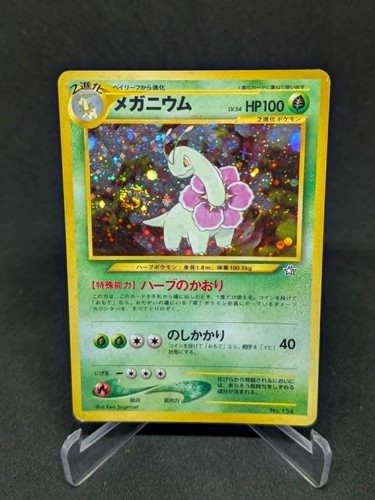 Japanese pokemon card neo - japanese,