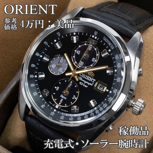 Orologio cronografo solare