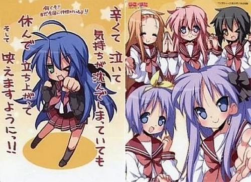 Lucky star underlay appendice - lucky,