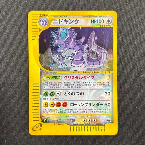 Carta pokemon cristallo - carta,