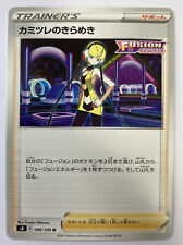 Carta Pokemon giapponese