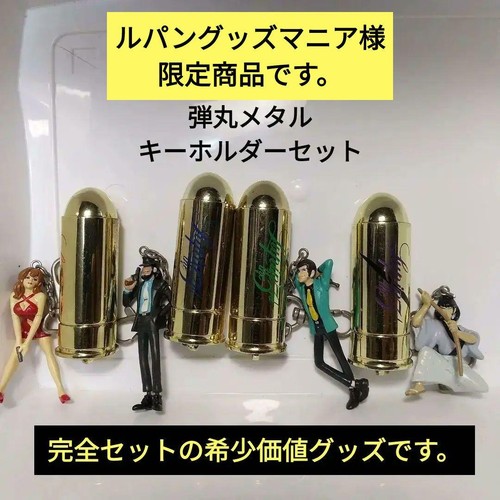 Lupin iii bullet metal - iii,