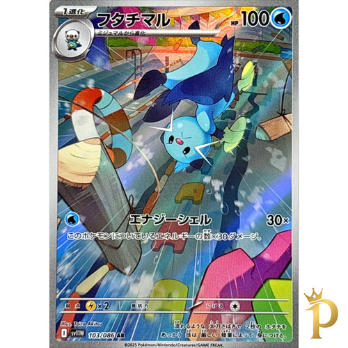 Carta pokemon dewott - pokemon, ar