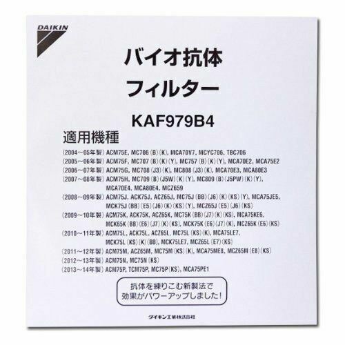 Japan daikin kaf979b4 - daikin,