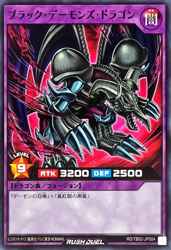 Yugioh rush duel tb02 - duel, rd/tb02-jp004