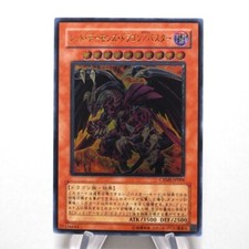 Yu-Gi-Oh Drago Rosso