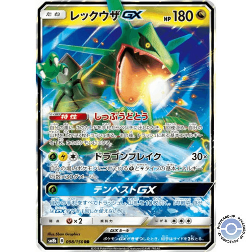 Rayquaza 150 sm8b - 98/150, gx