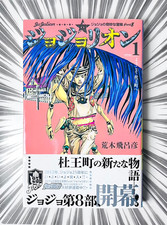 [Prima edizione 2011] JoJo's