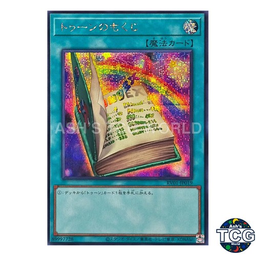 Toon sommario rv01 jp019 - sommario, rv01-jp019