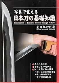 Japanese katana sword - japanese,