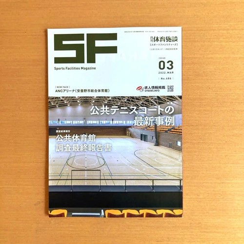 Sports facilities magazine - sports,