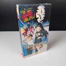 Tenchi The Movie VHS 1996