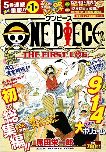 One piece compilation - one,