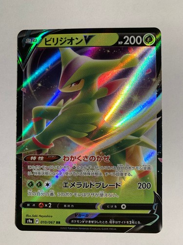 Pokemon card carte virizion - pokemon,