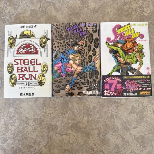 Steel ball run vols - 12, 13
