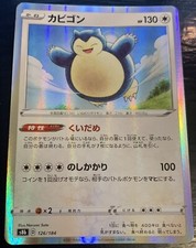 Carta Pokemon VMAX Climax s8b