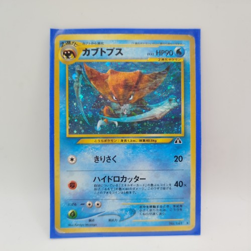 Pokémon card kabutops - pokémon,