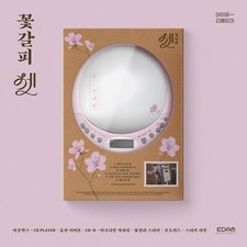 IU 꽃갈피 셋 Remake Album
