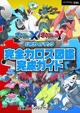 Pokemon guida strategica - pokemon, y