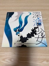 Libro d'arte per ragazze del mare profondo