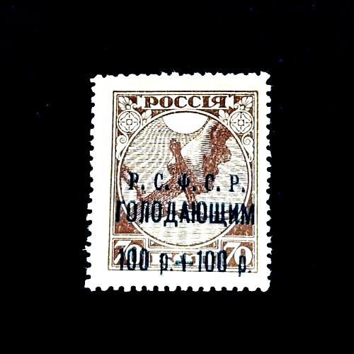 Francobollo russia 1922 - russia,