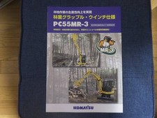 Komatsu PC55MR-3 Forestry