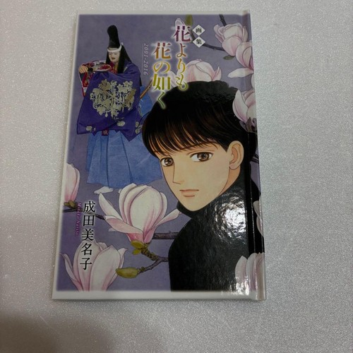 Artbook minako narita - artbook,