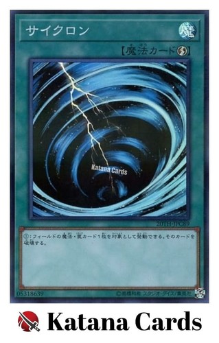 Carte yugioh tifone spaziale - |,