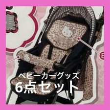 Set 6 pezzi coprisedile passeggino leopardato Hello Kitty, borsa e gancio...