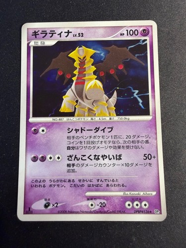 Giratina dpbp 526 holo dp5 - giratina,