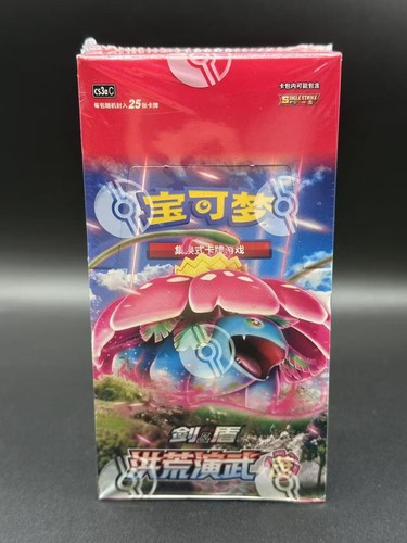 Pokemon spada scudo cinese - e,