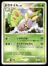 DUSTOX DPBP#319 RARA CREAZIONE