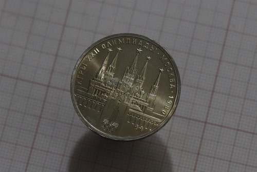 Russia 1 rublo - 🧭,
