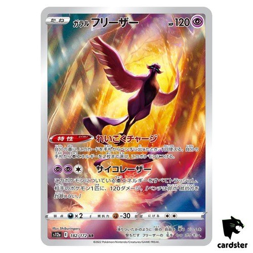 Carta pokemon galarian - carta,