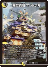 Duel masters tcg - masters, mantramaru