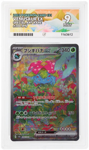 Venusaur 200 165 sv2a - ex,