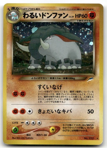 Dark donphan jp - (mp), (jp