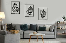 Islamic Tasbih Wall Stickers
