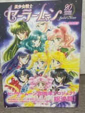 Sailor Moon 20th Anniversary