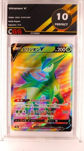 Carte pokemon virizion cgg - carte, 10