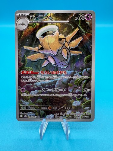 Pokemon card shedinja - card,