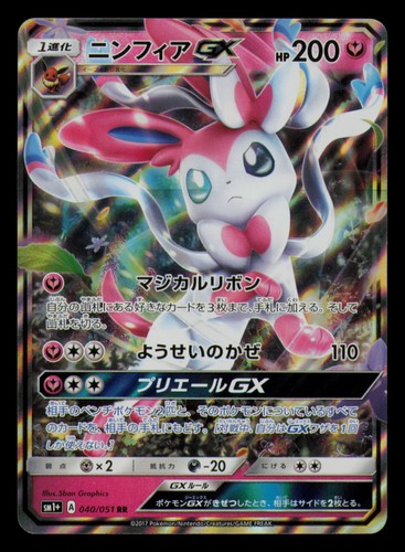 Sylveon 040 051 pacchetto - sylveon,