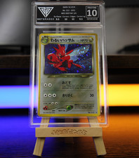 2001 DARK SCIZOR No.212 Neo