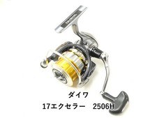 Daiwa exceller 2506h - daiwa,